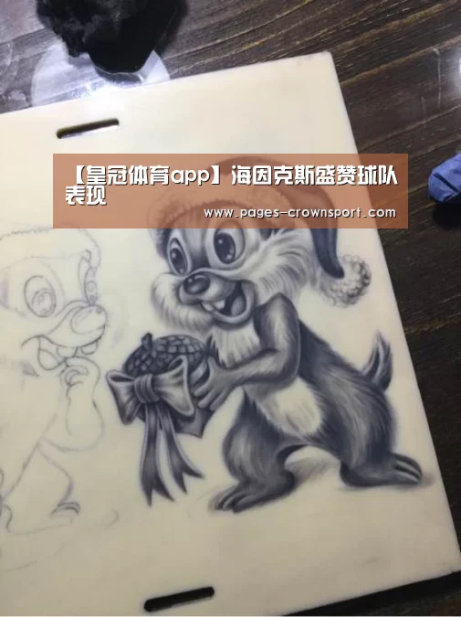 【皇冠体育app】海因克斯盛赞球队表现(图4) 皇冠体育app