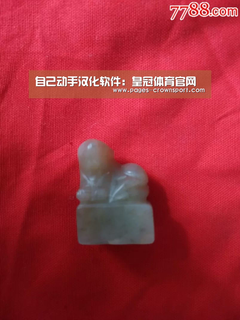 自己动手汉化软件:皇冠体育官网(图1) 皇冠体育网址